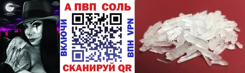 Alpha PVP СК  Мензелинск 