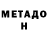 Метадон мёд Chyngyz Zhanybekov