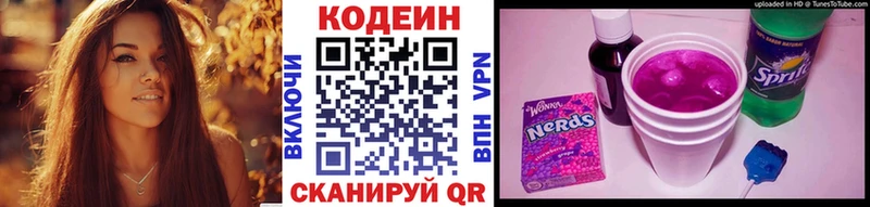 Codein Purple Drank  shop телеграм  Мензелинск 