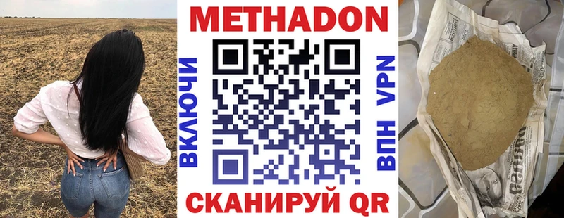 гидра ссылки где купить наркоту Мензелинск Метадон VHQ