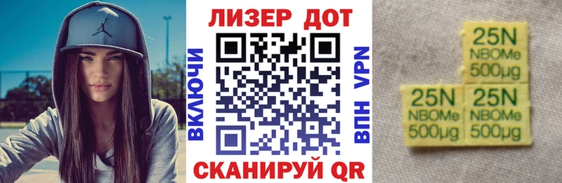 Марки 25I-NBOMe 1,8мг  магазин  наркотиков  Мензелинск 