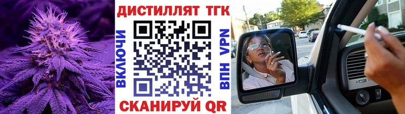 наркошоп  Мензелинск  Дистиллят ТГК концентрат 